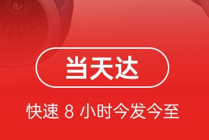 长海大长山岛航空物流航空货运公司【机场