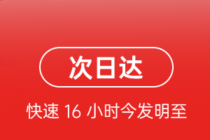 长海大长山岛航空物流航空货运 航空货运