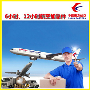 长海大长山岛航空物流公司谈空运的四大作用是什么